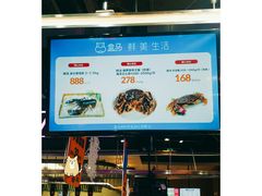 -盒马X会员店(王府井奥莱UP TOWN店)