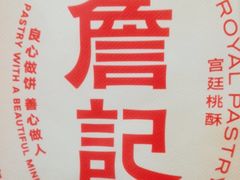-永辉超市(鲁谷店)
