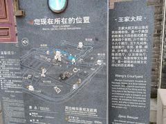 -王家大院