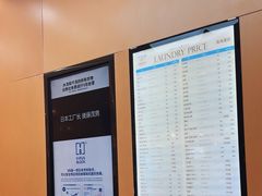 -白熊洗衣社(高岛屋店)