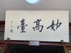 -溪口-滕头旅游景区