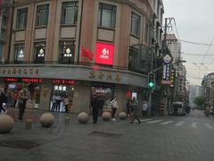 -真老大房鲜肉月饼(南京路步行街店)