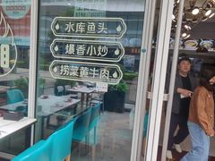 -福巷湘食小馆·猛火现炒(上海首店)
