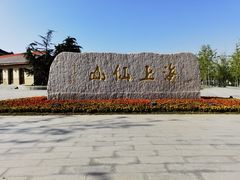 -崂山巨峰游览区