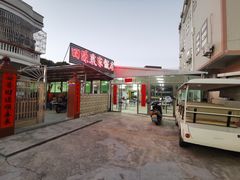 -田源农家饭店·窑鸡王·海鲜(东部湾·融创店)
