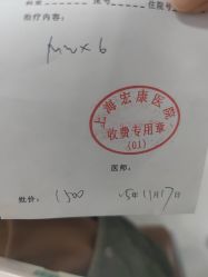 -上海宏康医院·医疗美容科