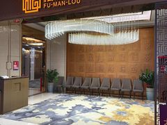 -福满楼·海鲜酒家(福永益田店)