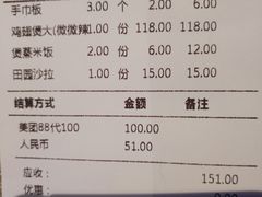 账单-多嘴超级肉蟹煲(蕾莎店)