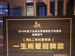 -桂二老坛酸菜鱼(三街两巷店)