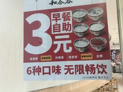 -和合谷(百荣店)