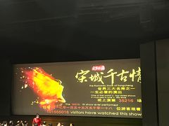-杭州宋城