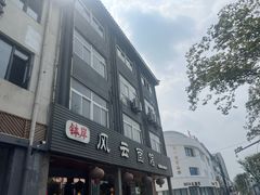 -风云面馆(珠海路店)