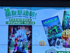 -万达影城(闵行颛桥万达广场杜比影院店)