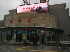-益阳站
