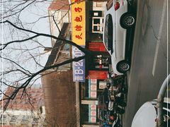 -晋B2008刀削面(小南庄店)