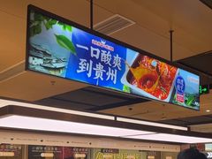 -海底捞火锅(杭州天虹购物中心店)