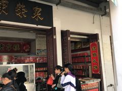 门面-胡荣泉