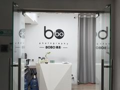 -bobo高端证件照工作室(三元桥店)