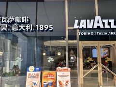 -LAVAZZA拉瓦萨咖啡(星荟中心店)
