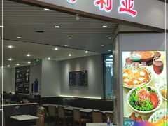 门面-萨莉亚意式餐厅(悦荟广场店)