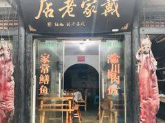 -涞滩古镇
