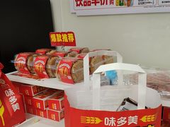 -味多美蛋糕(六里桥店)