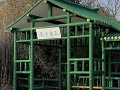 -渤公岛生态公园