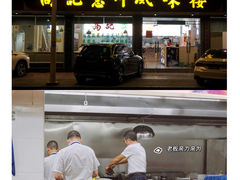 -高记惠州风味楼(惠城店)