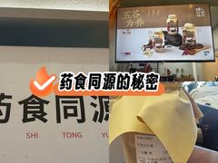 -炖物24章·顺时轻养茶(黄龙店)