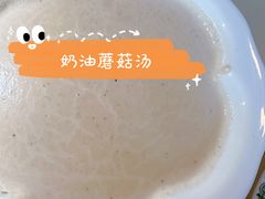 奶油蘑菇汤-老井俄式餐厅