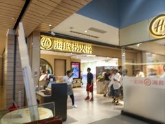 -海底捞火锅(杭州天虹购物中心店)