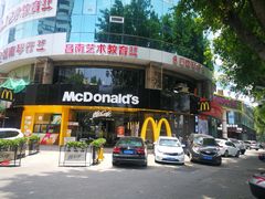 门面-麦当劳(湖滨路店)