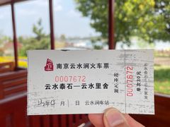 -云水涧亲子度假酒店