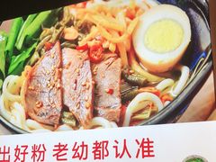 -桂在香知桂林米粉(南岗松雷店)