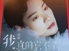 -TZ House音乐现场(茅台店)