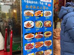 -金杨拉面王小吃面馆·牛三宝面·红烧牛肉粉