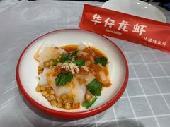 -华仔龙虾(永乐路总店)