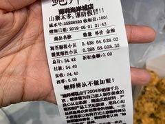 账单-鲍师傅糕点(海岸城店)