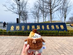 -秦始皇帝陵博物院-丽山园