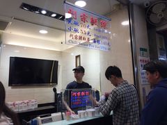 -阿宗面线(西门町店)