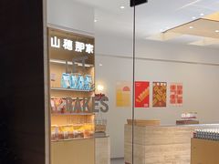 -那家面包房(珠江路店)