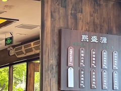 -熙盛源(苏苑街店)