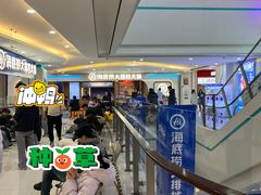 -海底捞大排档火锅(悦荟广场店)