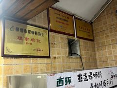 -西环肥仔螺蛳粉(总店)
