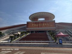 -中国闽台缘博物馆