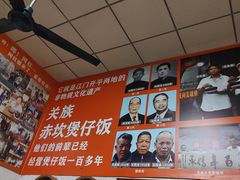 -关氏饮食店