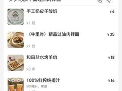 -歹歹的加个面过油肉拌面(贵州路店)