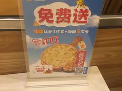 -尊宝比萨(棠东店)