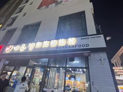 -米笑情(韩乐坊店)