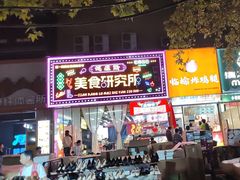 -健康路夜市